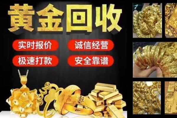 岐山回收黄金戒子